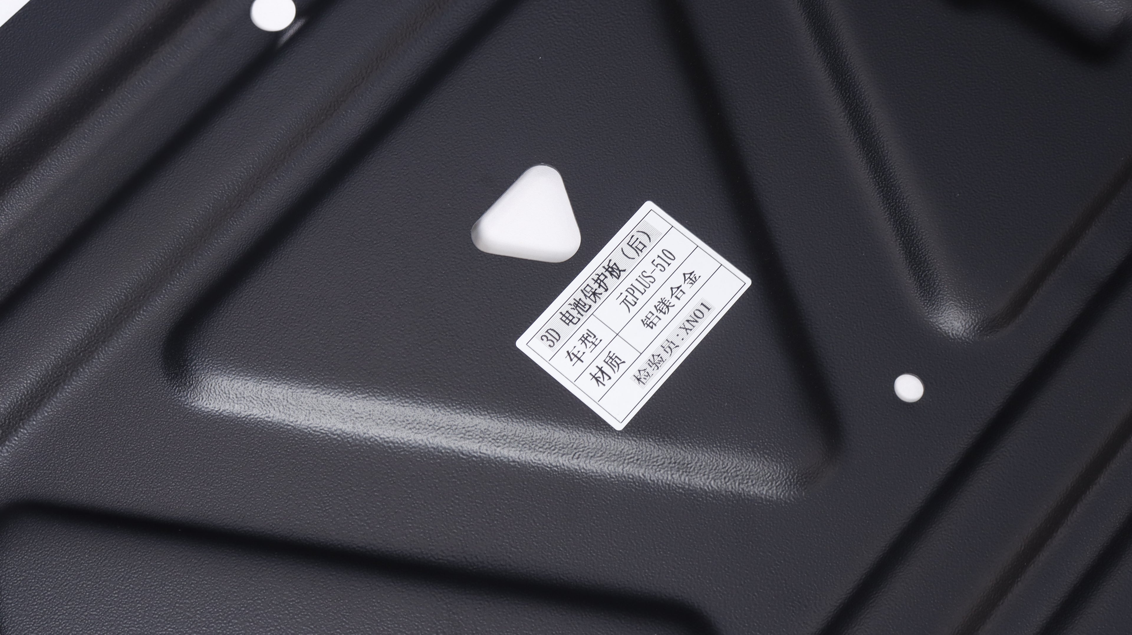 Protector de bateria (410KM) BYD YUAN PLUS